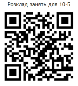 10 Б