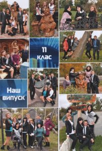 Fotoalbom Vipusknikiv 1