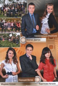 Fotoalbom Vipusknikiv 6