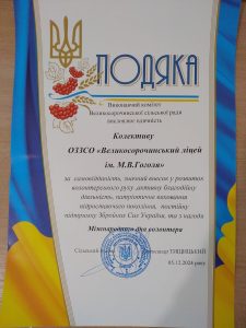 подяка