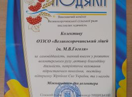 подяка