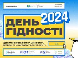 День Гідності 2024