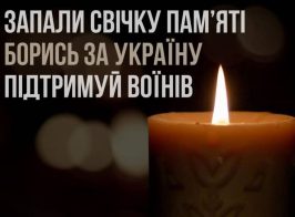 свічка пам'яті