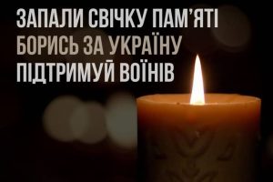 свічка пам'яті