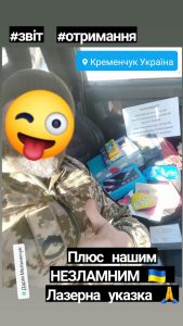 подяка від військових
