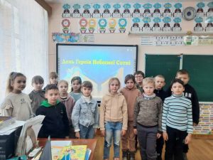 День Героїв Небесної Сотні
