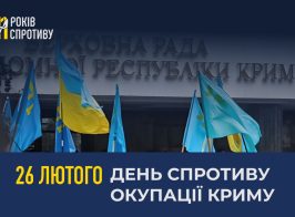крим 11