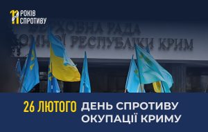 крим 11