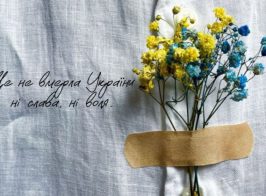 День Державного Гімну