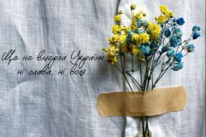 День Державного Гімну
