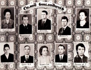 1982 вчителі