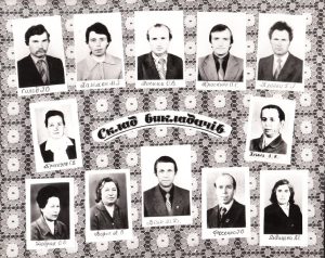1984 викладачі
