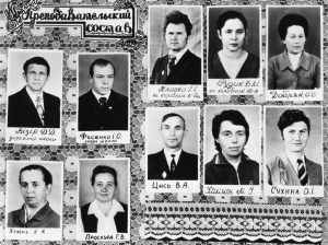 педагогічний колектив 1983