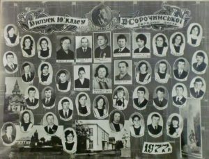 Vipusk 1977 Velikosorochinska Shkola