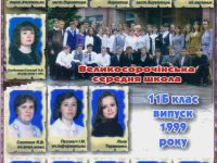 Izobrazheniezz.11 B 1999