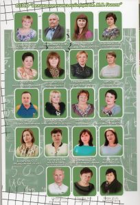 11 Б вчителі