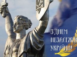 Незалежність