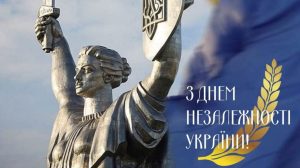 Незалежність