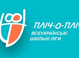 пліч о пліч