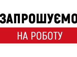 робота
