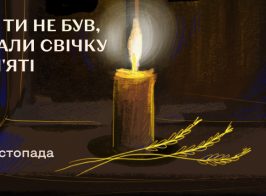 свічка пам'яті