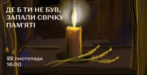 свічка пам'яті