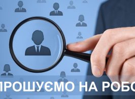 робота