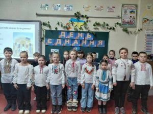 день Єднання