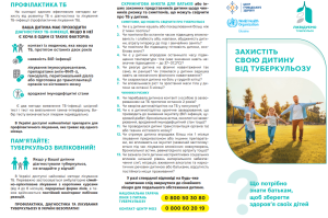 туберкульоз