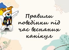 пам'ятка