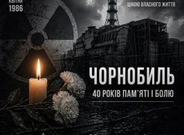 чорнобиль