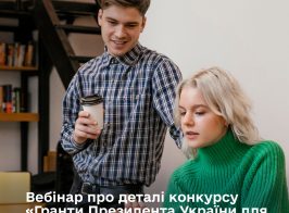 фото вебінар
