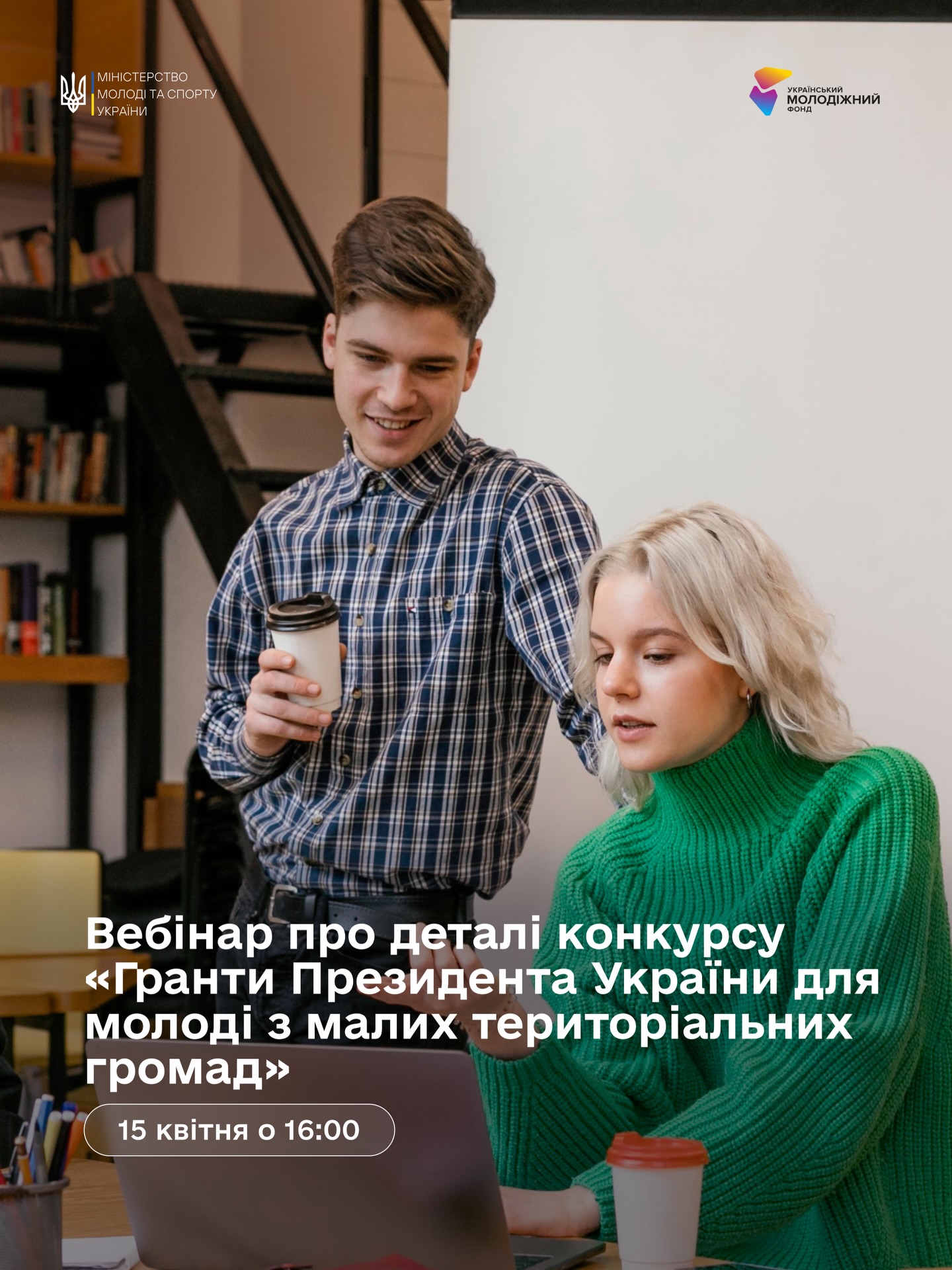 фото вебінар