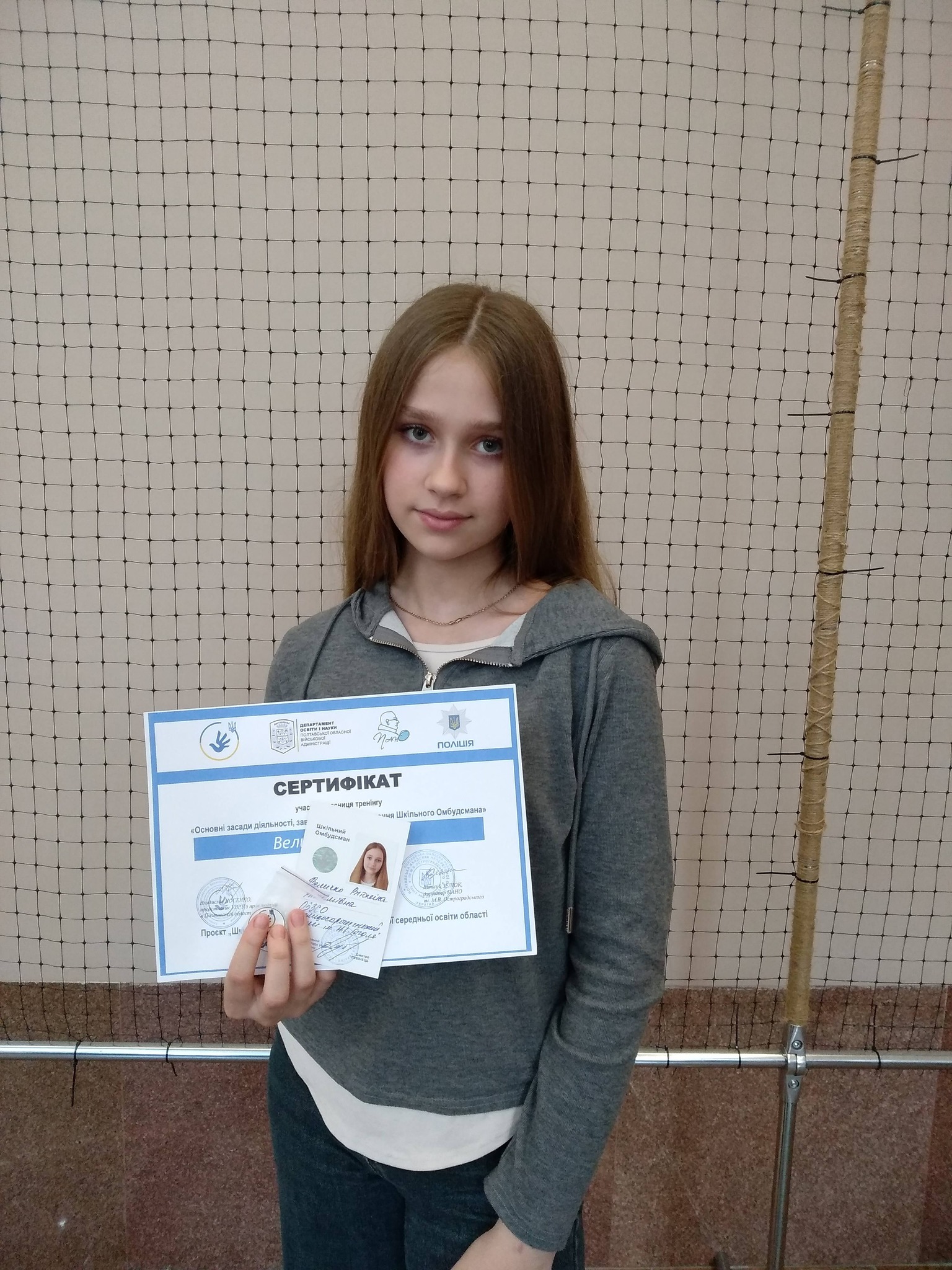 шкільний омбудсман