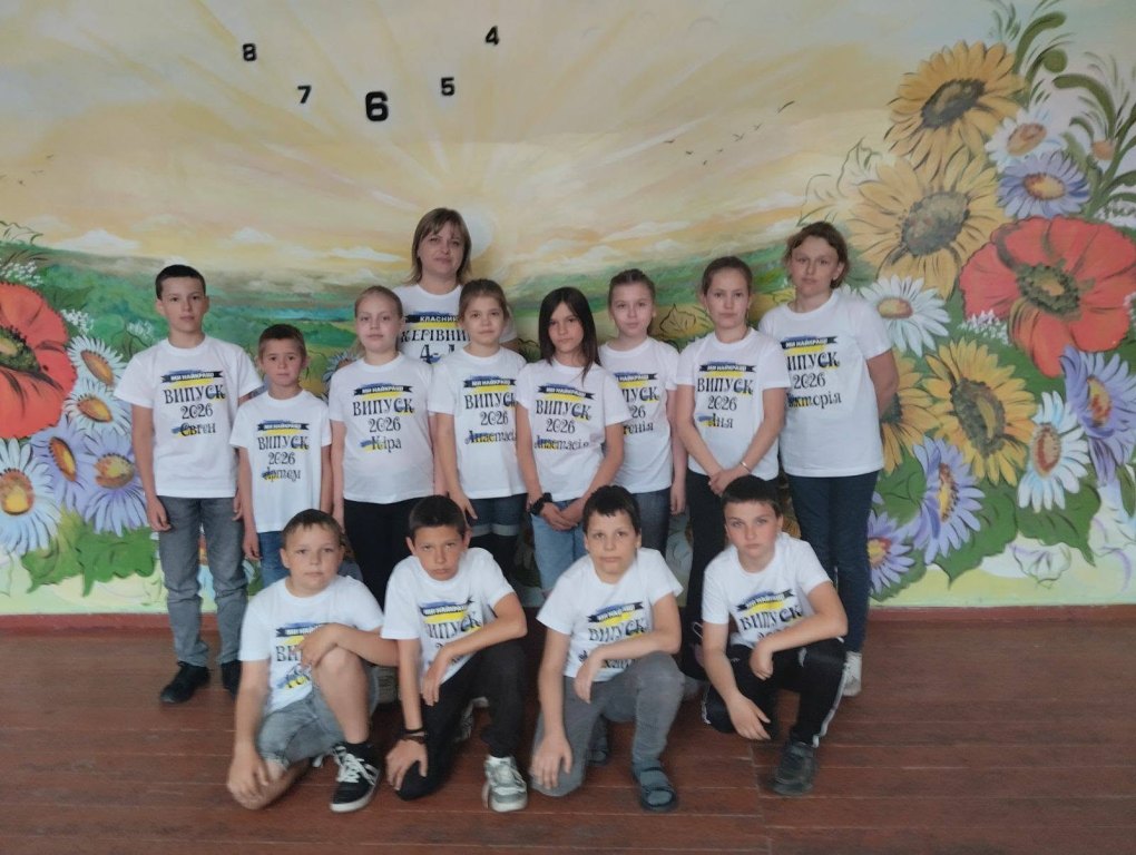 випускний 4 клас